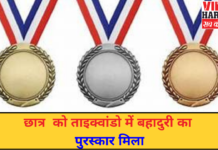 छात्र को ताइक्वांडो में बहादुरी का पुरस्कार मिला
