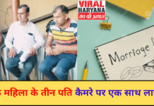 एक महिला के तीन पति कैमरे पर एक साथ लाइव | Karnal News | Viral Haryana |