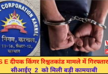 S E दीपक किंगर रिश्वतकांड मामले में गिरफ्तार, सीआईए 2 को मिली बड़ी कामयाबी | Karnal News | Viral Haryana |