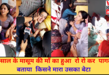 4 साल के मासूम की माँ का हुआ रो रो कर पागल बताया किसने मारा उसका बेटा | Karnal News | Viral Haryana |