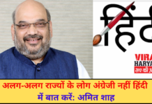 अलग-अलग राज्यों के लोग अंग्रेजी नहीं हिंदी में बात करें: अमित शाह | Latest News | Viral Haryana |