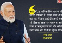 Modi in US Congress: समोसा कॉकस से लेकर डोसा, श्रीखंड और संदेश तक, पीएम मोदी ने इन शब्दों का जिक्र क्यों किया? From dosa to aloo paratha, shrikhand to sandesh, we enjoy it all; India is home to all faiths: PM Modi