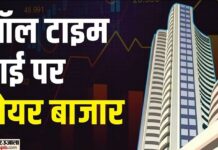 Sensex Opening Bell: बाजार में रिकॉर्ड उछाल; सेंसेक्स 200 अंक चढ़ा, निफ्टी 18900 के करीब पहुंचा Sensex Opening Bell Share Market Opening Today Sensex Nifty News and Updates Today