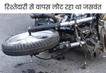 अंबाला में एक्सीडेंट में व्यक्ति की मौत: ऑल्टो ने सामने से बाइक को मारी टक्कर; सिर में लगी गंभीर चोट, मौके से भागा आरोपी App Install Banner