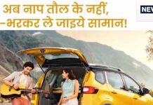 कम बजट कार में बड़ा बूट स्पेस, ये हैं आपके लिए बेस्ट ऑप्शंस कम बजट कार में बड़ा बूट स्पेस, ये हैं आपके लिए बेस्ट ऑप्शंस