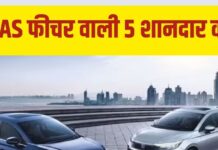 कार में ये फीचर मतलब सोने पर सुहागा, भारत में 5 कारें हैं इससे लैस कार में ये फीचर मतलब सोने पर सुहागा, भारत में 5 कारें हैं इससे लैस