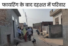 गोलियों की तड़तड़ाहट से दहला फतेहाबाद का भूना: कुख्यात सोनू बच्ची ने पुराने साथी के घर के बाहर किए कई राउंड फायर App Install Banner