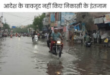 झज्जर में बारिश ने बढ़ाई परेशानी: गलियां और सड़कें तालाब बनीं, जलभराव देखकर लोग भड़के; 2 दिन पहले अधिकारियों ने किया था दौरा App Install Banner