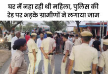 फतेहाबाद में पुलिस से ‘पंगा’ पड़ा महंगा: ढिंगसरा में रोड जाम करने वाले 25 ग्रामीणों पर FIR; गांव वालों में बढ़ा रोष App Install Banner