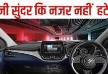 बस दो दिन के लिए बन रहा इस कार पर फायदे का संयोग! बस दो दिन के लिए बन रहा इस कार पर फायदे का संयोग!