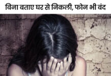 शादी के दिन घर से भागी लड़की: हिसार पुलिस ने दर्ज की FIR; पिता बोले- तीनों बच्चों का ब्याह एक दिन था, वह धोखा दे गई App Install Banner