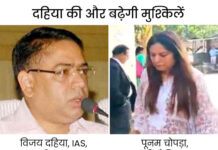 हरियाणा कौशल विकास मिशन रिश्वत कांड: ACB ने जिला अदालत में दायर की चार्जशीट; IAS दहिया-पूनम की कॉल रिकार्डिंग भी हिस्सा App Install Banner