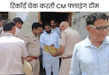 हांसी में राशन डिपो पर CM फ्लाइंग की रेड: रिकॉर्ड से ढाई क्विंटल ज्यादा मिला आटा; डीलर के खिलाफ FIR App Install Banner