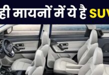 25 साल से अपना लोहा मनवा रही है Tata की ये कार, इंडिया को मिली थी पहली SUV 25 साल से अपना लोहा मनवा रही है Tata की ये कार, इंडिया को मिली थी पहली SUV