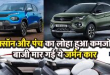 Nexon का लोहा खा गया जंग! अब नहीं रही सुरक्षित कार Nexon का लोहा खा गया जंग! अब नहीं रही सुरक्षित कार