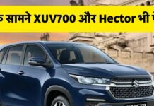इसे 5 मिनट चला लिया तो भूल जाएंगे XUV700 और Hector! सोफे जैसी हैं सीटें इसे 5 मिनट चला लिया तो भूल जाएंगे XUV700 और Hector! सोफे जैसी हैं सीटें