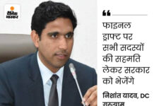 गुरुग्राम में 36, मानेसर में 26 वार्डों में चुनाव: परिवार पहचान पत्र और इलेक्शन डेटा के अनुसार निगम की वार्डबंदी का ड्राफ्ट तैयार App Install Banner