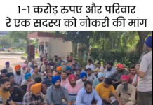 चंडीगढ़ में PEPSU कर्मचारियों का प्रदर्शन: मनाली में वही बस में मारे गए ड्राइवर और कंडक्टर के समर्थन में प्रदर्शन App Install Banner