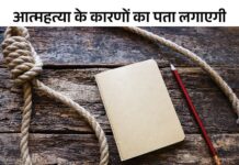 चंडीगढ़ में एक नाबालिग ने की आत्महत्या: लैब टेक्नीशियन का कोर्स कर रही थी मृतिका, प्रेम प्रसंग का शक App Install Banner