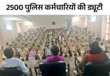 चंडीगढ़ में पुलिस कांस्टेबल की भर्ती परीक्षा आज: शहर में हो सकती है जाम की स्थिति, 109 सेंटरों पर होगी परीक्षा App Install Banner