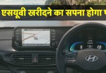 जब सस्ते में मिल रही ये छोटी एसयूवी, तो कोई क्यों ले 7-8 लाख की हैचबैक! जब सस्ते में मिल रही ये छोटी एसयूवी, तो कोई क्यों ले 7-8 लाख की हैचबैक!