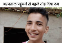 नारनौल में हादसे में युवक की मौत: पैदल जा रहा था, कार ने पीछे से टक्कर मारी; हादसे के आरोपी ड्राइवर मौके से फरार App Install Banner