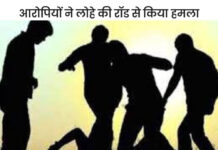 पानीपत में युवक पर जानलेवा हमला: शराब कारोबारियों ने हथियारों से किए ताबड़तोड़ वार; सोने की चेन-70 हजार कैश भी लूटा App Install Banner