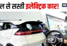 पेट्रोल से सस्ती इलेक्ट्रिक कार! कीमत 9 लाख, रेंज 405KM, टाटा-महिंद्रा के उड़े होश! पेट्रोल से सस्ती इलेक्ट्रिक कार! कीमत 9 लाख, रेंज 405KM, टाटा-महिंद्रा के उड़े होश!