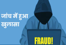 फर्जी डिग्री पर नौकरी पाने वाली प्रिंसिपल गिरफ्तार: मोहाली के स्कूल में तैनात है टीचर; मगध यूनिवर्सिटी की MCom की मार्कशीट मिली फेक App Install Banner