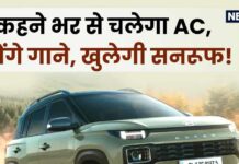 ये कार खा जाएगी Punch का बाजार! Micro SUV में आए कमाल के फीचर्स ये कार खा जाएगी Punch का बाजार! Micro SUV में आए कमाल के फीचर्स