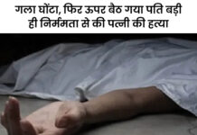 सोनीपत में गर्भवती महिला की गला घोंटकर हत्या: मां-बाप की 18 साल पहले हो चुकी मौत; 4 साल पहले चाचा ने की थी शादी App Install Banner