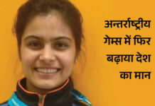 हरियाणा की मनु को वर्ल्ड यूनिवर्सिटी गेम्स में 2 गोल्ड: झज्जर की छोरी बोलीं- पिछले साल रफ टाइम रहा, पर ट्रेनिंग नहीं छोड़ी App Install Banner