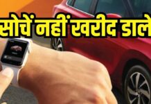 5,999 रुपये की EMI पर मिल रही 6 एयरबैग वाली कार, देर किया तो पछताएंगे! 5,999 रुपये की EMI पर मिल रही 6 एयरबैग वाली कार, देर किया तो पछताएंगे!