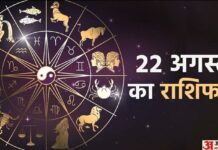 Aaj Ka Rashifal 22 August :मेष और तुला राशि वालों के लिए मिलेजुले परिणामों वाला रहेगा दिन, पढ़ें दैनिक राशिफल Aaj Ka Rashifal 22 August 2023 Know Today Horoscope Horoscope Predictions for Libra Virgo Aries in Hindi