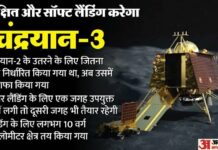 Chandrayaan 3 News Live: ISRO ने दिया चंद्रयान-3 मिशन का अपडेट, कहा- मिशन सही समय पर; लैंडर का नया वीडियो जारी Chandrayaan 3 Landing Date Time Live Tracking: ISRO Moon Latest Photos, Chandrayaan 3 Budget, Status News