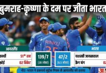 IND vs IRE: भारत ने डकवर्थ लुईस नियम से पहला टी20 जीता, 327 दिन बाद वापसी करने वाले बुमराह ‘प्लेयर ऑफ द मैच’ IND vs IRE 1st T20 Match Reports as bumrah and krishna shines as india beat Ireland by 2 runs in DLS method