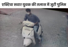 अंबाला में महिला के गले से झपटी चैन: मार्केट से राखी खरीद घर लौट रही थी; पीछे से एक्टिवा पर आया स्नैचर तोड़कर हुआ फरार App Install Banner