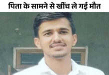 आसमानी बिजली ने बाढ़ड़ा में छीना लाल: 2 दिन पहले कनाडा की फ्लाइट थी; मौत ने रोक लिया, नहीं बचा पाया पिता App Install Banner