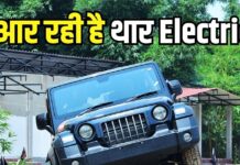 कल हटेगा महिंद्रा Thar Electric का ‘घूंघट’, गदर-2 से भी ज्यादा मचाएगी गदर! कल हटेगा महिंद्रा Thar Electric का ‘घूंघट’, गदर-2 से भी ज्यादा मचाएगी गदर!