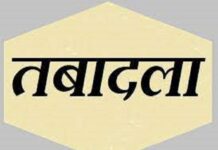चंडीगढ़ में बड़ा प्रशासनिक फेरबदल: 40 अधिकारियों का किया तबादला, जल्द नए डिपार्टमेंट में जॉइन करने के आदेश App Install Banner