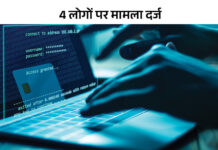 जींद में इंस्पेक्टर लगवाने के नाम पर 34 लाख हड़पे: एग्जाम की OMR शीट की कॉपी और जॉइनिंग लेटर दिखाकर झांसा दिया App Install Banner
