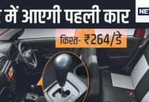 जीवनसाथी का रखते हैं ख्याल तो स्कूटी की जगह गिफ्ट करें ये कार, रनिंग कॉस्ट Activa से भी कम! जीवनसाथी का रखते हैं ख्याल तो स्कूटी की जगह गिफ्ट करें ये कार, रनिंग कॉस्ट Activa से भी कम!
