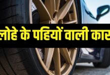 ट्रेन की तरह लोहे के पहिये पर क्यों नहीं चल सकती कार? जानिए क्या है वजह ट्रेन की तरह लोहे के पहिये पर क्यों नहीं चल सकती कार? जानिए क्या है वजह
