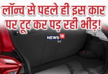 न कीमत पता, न फीचर्स, CNG में आई कार तो दीवाने हुए लोग, लॉन्च से पहले लगी लाइन न कीमत पता, न फीचर्स, CNG में आई कार तो दीवाने हुए लोग, लॉन्च से पहले लगी लाइन