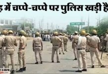 नूंह की सीमाएं सील: कल निकलेगी ब्रजमंडल यात्रा, स्कूल-कॉलेज और बैंक बंद; बढ़ाई गई नल्हड़ मंदिर की सुरक्षा VHP will take out Brajmandal Yatra in Nuh on Monday schools-colleges and banks will remain closed