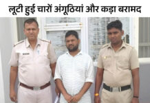 पानीपत में ज्वेलर से लूटपाट करने वाला गिरफ्तार: आम खिलाकर नहीं, शराब पिलाकर किया बेहोश; इसके बाद चुराई 4 अंगूठियां और कड़ा App Install Banner