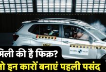 फैमिली की है फिक्र, तो इन कारों को पहली पसंद बनाएं, 4-स्टार से कम नहीं सेफ्टी फैमिली की है फिक्र, तो इन कारों को पहली पसंद बनाएं, 4-स्टार से कम नहीं सेफ्टी