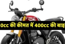 बजाज ने बस एक बाइक से हिला डाला मार्केट! 350cc की कीमत में 400cc की बाइक! बजाज ने बस एक बाइक से हिला डाला मार्केट! 350cc की कीमत में 400cc की बाइक!