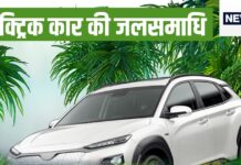 बाहर खड़ी थी 22 लाख की इलेक्ट्रिक कार, तेज बारिश व गियर बॉक्स में घुसा पानी, कबाड़ बन गई ‘महबूबा’ बाहर खड़ी थी 22 लाख की इलेक्ट्रिक कार, तेज बारिश व गियर बॉक्स में घुसा पानी, कबाड़ बन गई 'महबूबा'