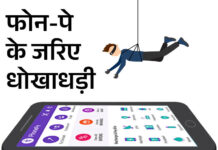 रेवाड़ी में BSF रिटायर्ड कर्मी के साथ फ्रॉड: बीयर खरीदते वक्त शातिर ने देखा पासवर्ड; फोन लेकर साढ़े 81 हजार रुपए ट्रांसफर किए App Install Banner